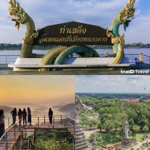 สถานที่ท่องเที่ยว"หนองคาย"