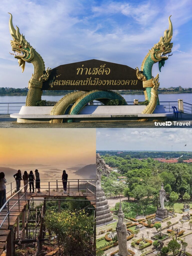 สถานที่ท่องเที่ยว"หนองคาย"