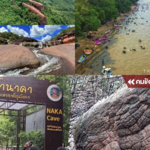 สถานที่ท่องเที่ยว "บึงกาฬ"