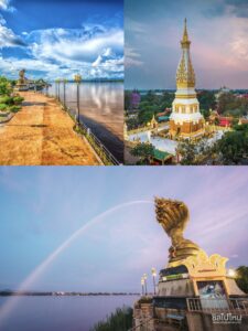 สถานที่ท่องเที่ยว "นครพนม"